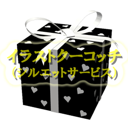 シルエット）プレゼント箱（バレンタイン）002